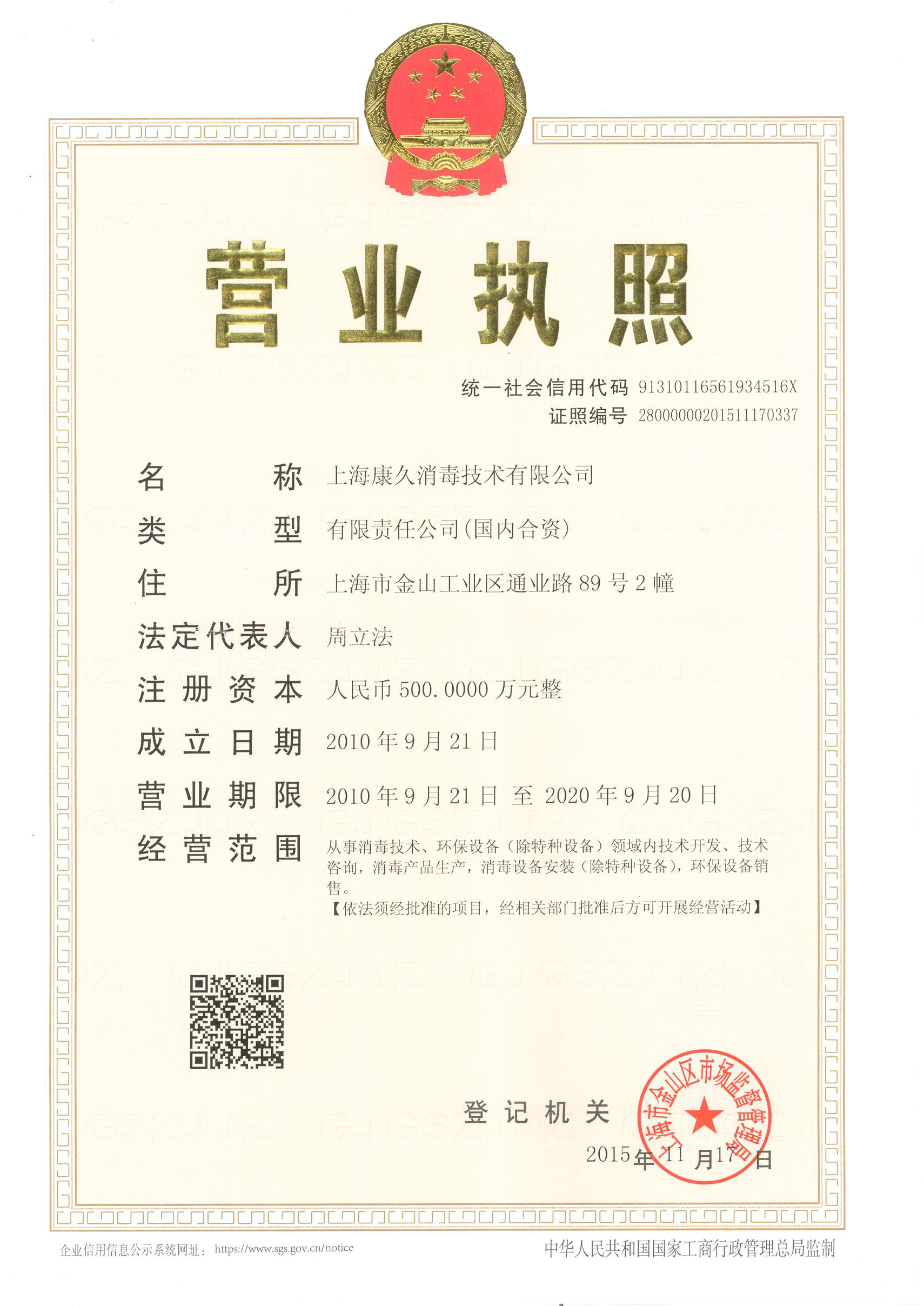 “本地营业执照